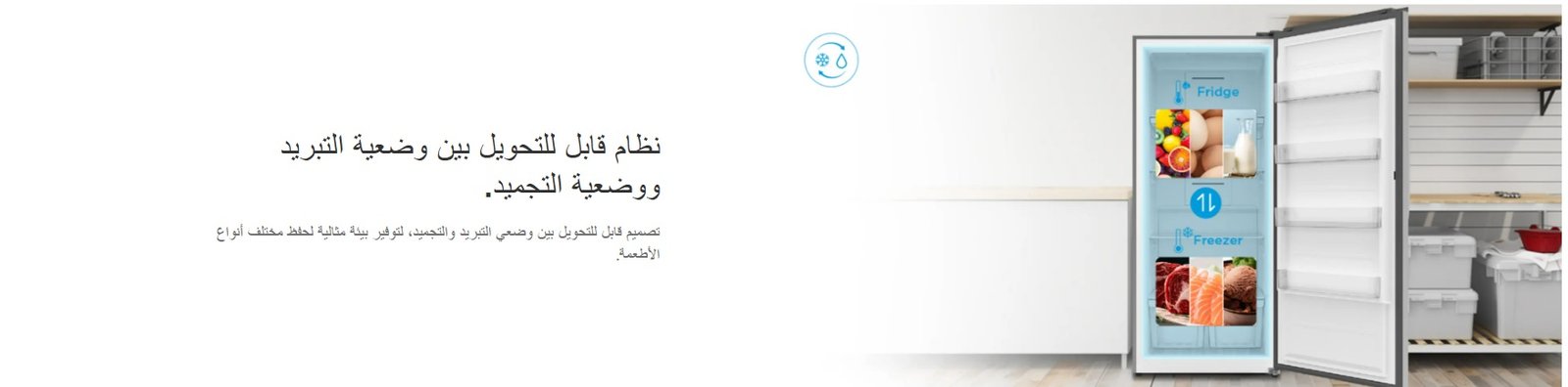 مجمد عمودي قابل للتحويل من مايديا، صافي السعة 594 لتراً، 21 قدماً مكعبة MDRU793FGF46L