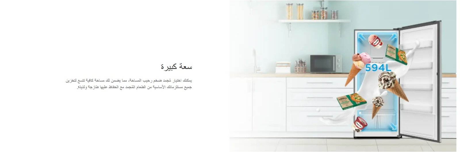 مجمد عمودي قابل للتحويل من مايديا، صافي السعة 594 لتراً، 21 قدماً مكعبة MDRU793FGF46L